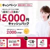 ドコモ光 おすすめ 代理店「株式会社NNコミュニケーションズ」［特設サイト］限定キャンペーン